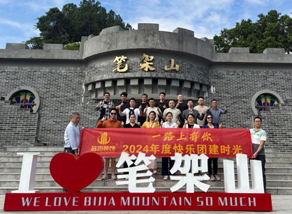 人生就是搏装饰旅游游记——笔架山千谷溪探险篇