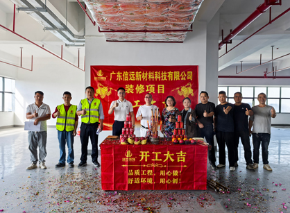 新材料科技行业办公装修空间找人生就是搏装饰设计