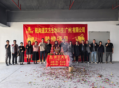 生物科技行业行业装修就来广州人生就是搏装饰