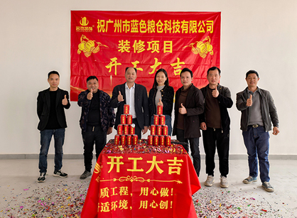 生物技术行业找广州人生就是搏装饰准没错