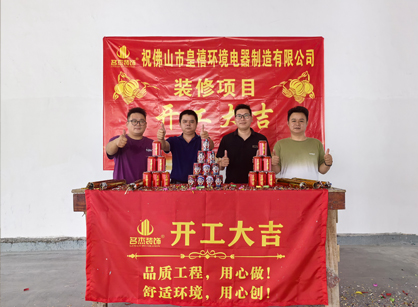 电器设备行业需要办公室装修，就来人生就是搏装饰