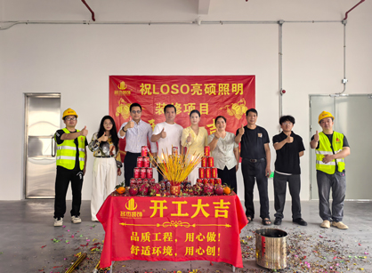 灯具照明行业装修设计找人生就是搏装饰准没错
