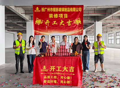 玻璃制品行业装修设计找人生就是搏装饰准没错