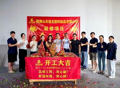 塑料制品行业需要办公室装修快来找人生就是搏装饰