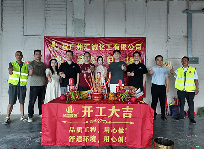 化工办公室装修设计找哪家好？广州就找人生就是搏装饰